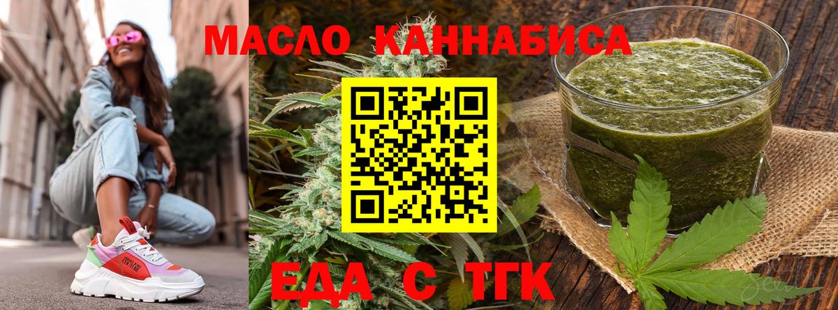 Кисловодск  Cannafood марихуана  Вход с VPN 