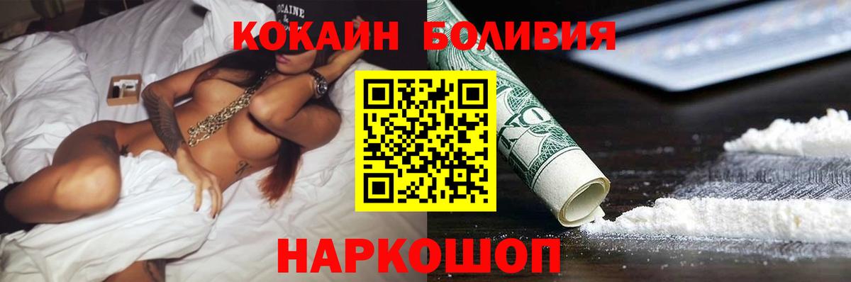 КОКАИН Колумбийский Кисловодск