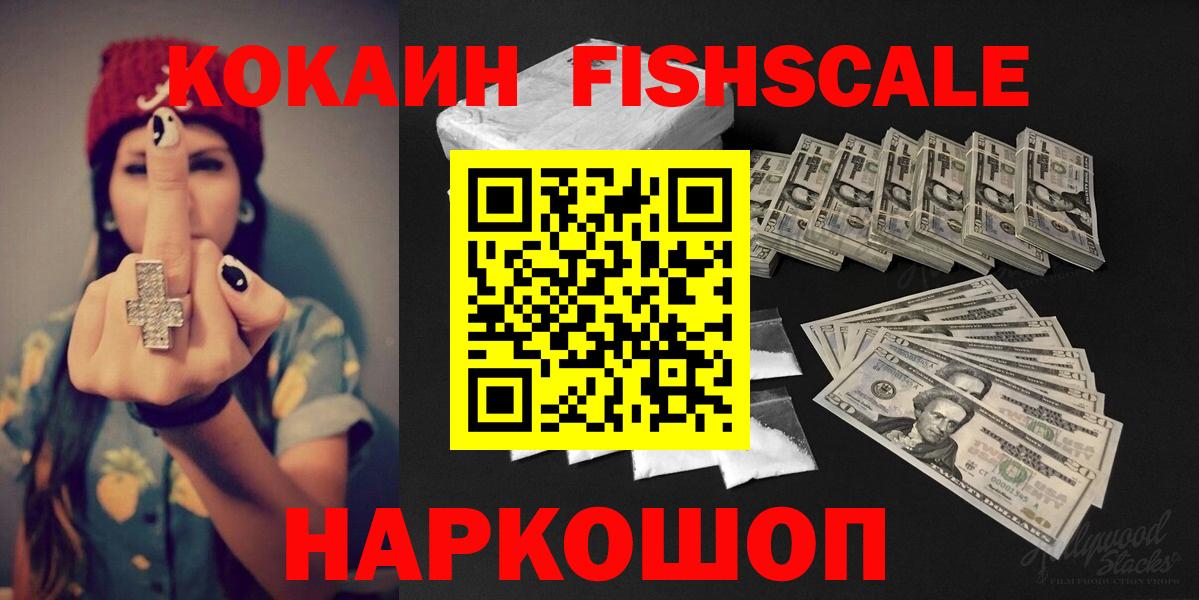 Кисловодск  COCAIN 97%  Cocaine  Вход с VPN 