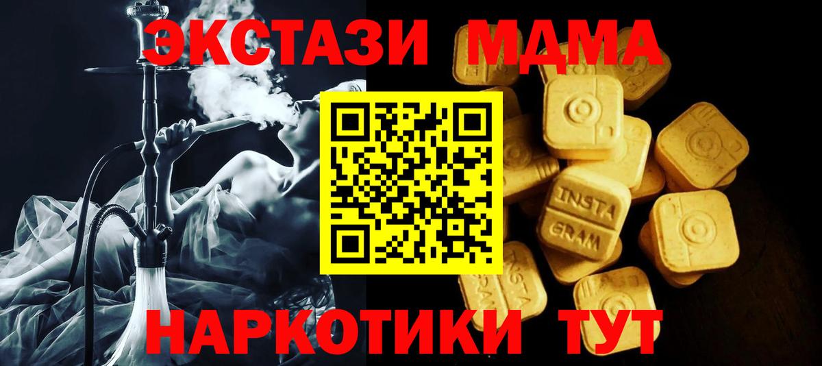 Кисловодск  ЭКСТАЗИ VHQ  Экстази  Вход с VPN  ЭКСТАЗИ mix 