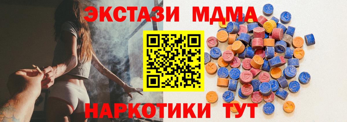 Экстази таблы Кисловодск