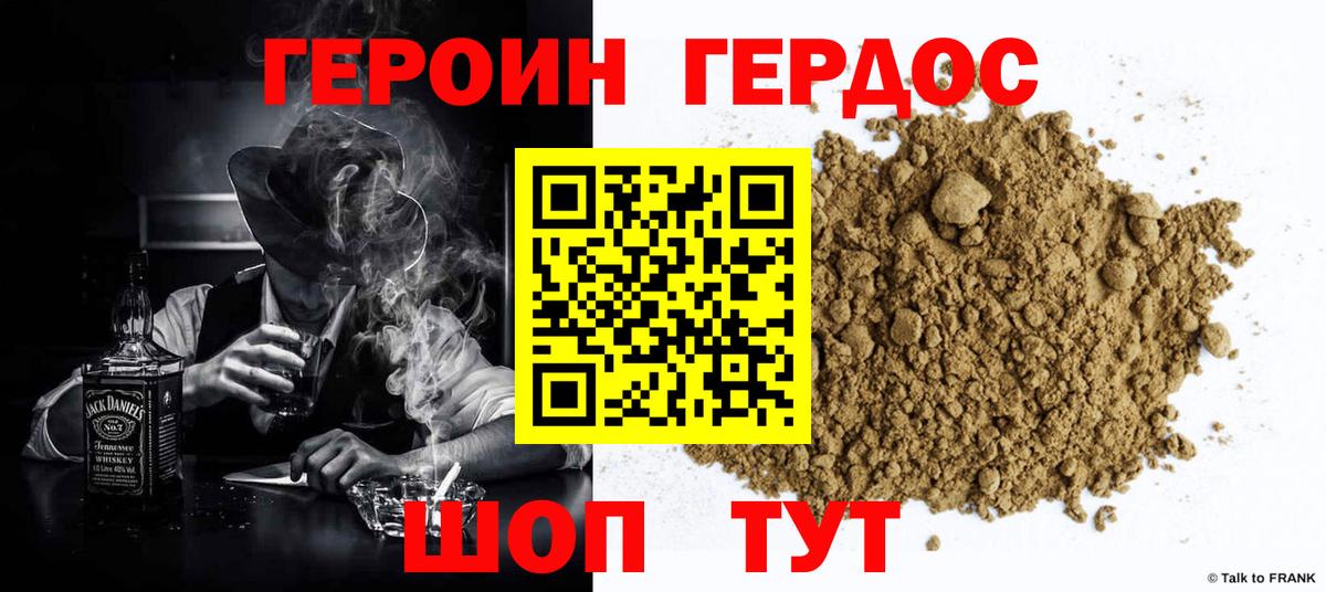 ГЕРОИН гречка Кисловодск