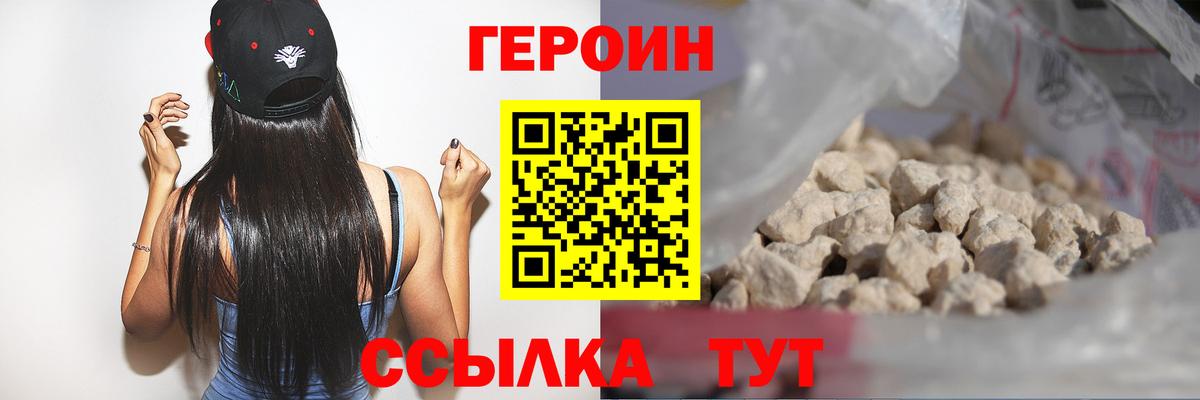 Героин  Героин Афган  Вход с VPN  Кисловодск 