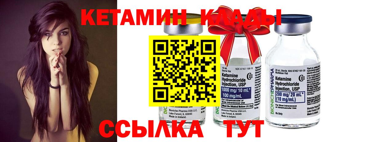 КЕТАМИН ketamine Кисловодск