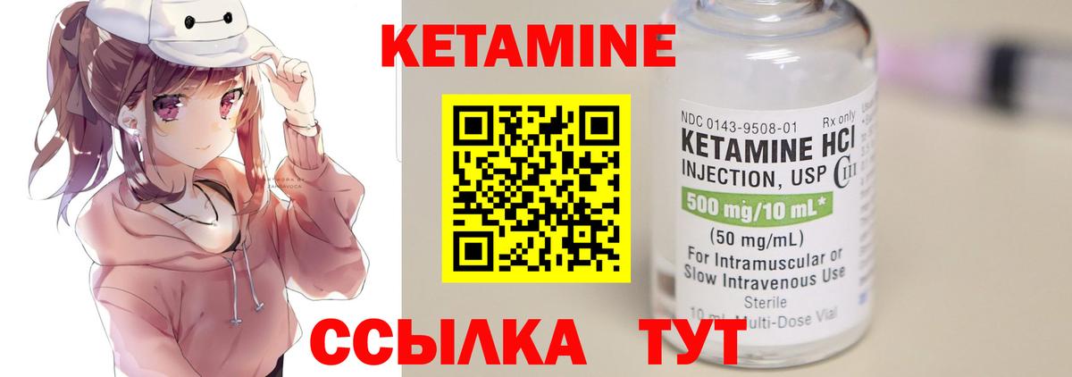 Кисловодск  КЕТАМИН ketamine  Вход с VPN 