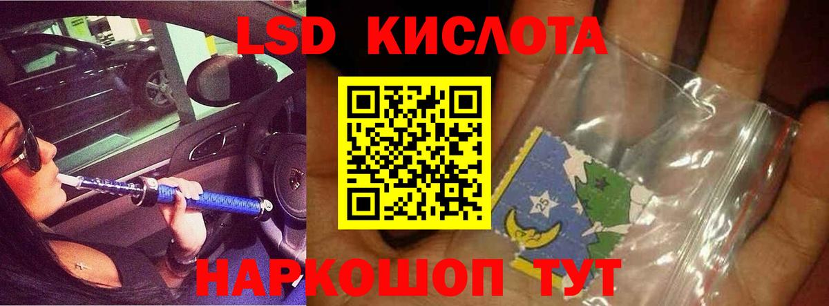 Кисловодск  LSD-25 экстази кислота  Вход с VPN  Лсд 25 экстази кислота 