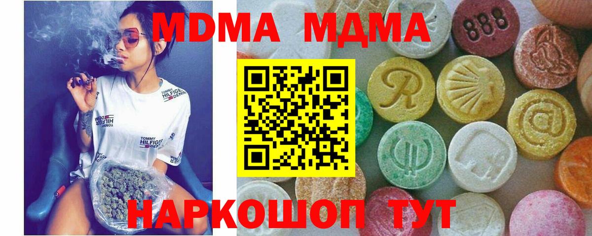 MDMA crystal  МДМА  MDMA кристаллы  Кисловодск  Вход с VPN 