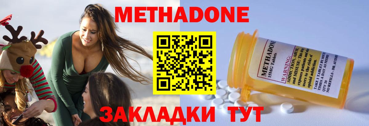 Кисловодск  Метадон кристалл  Вход с VPN  МЕТАДОН белоснежный 