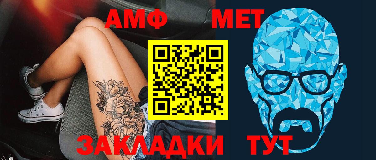 МЕТАМФЕТАМИН мет Кисловодск