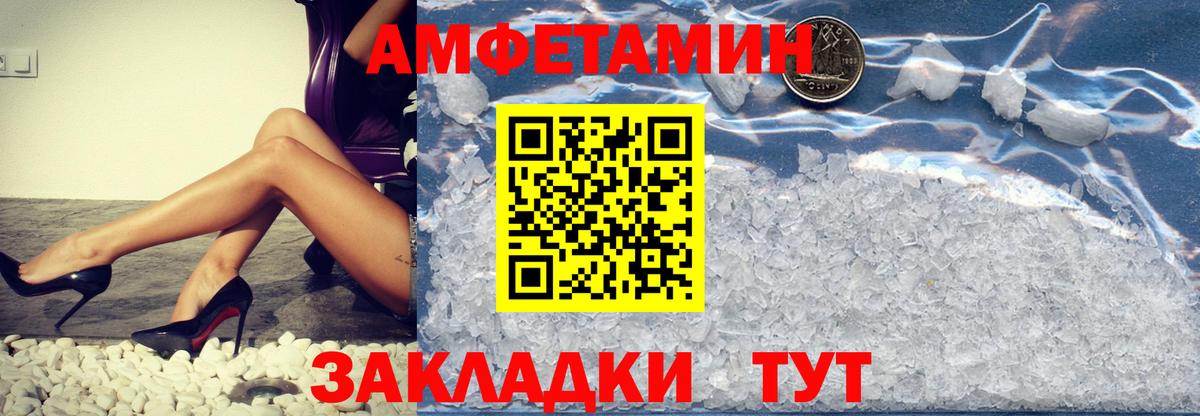 Кисловодск  МЕТАМФЕТАМИН Methamphetamine  Вход с VPN 