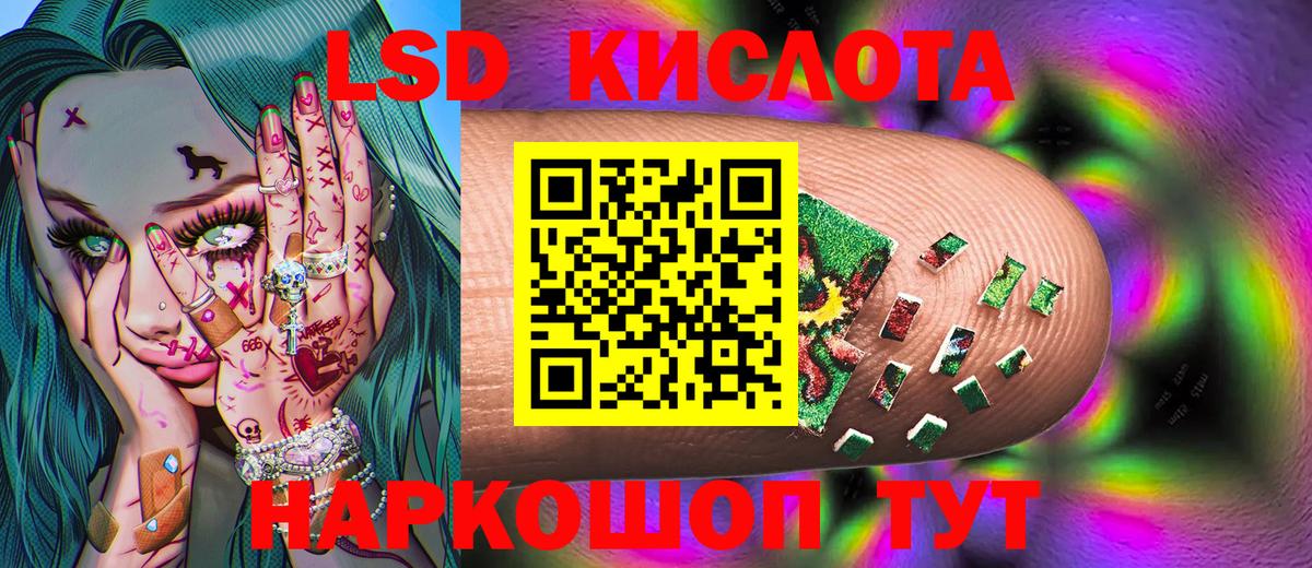 Наркотические марки 1500мкг Кисловодск