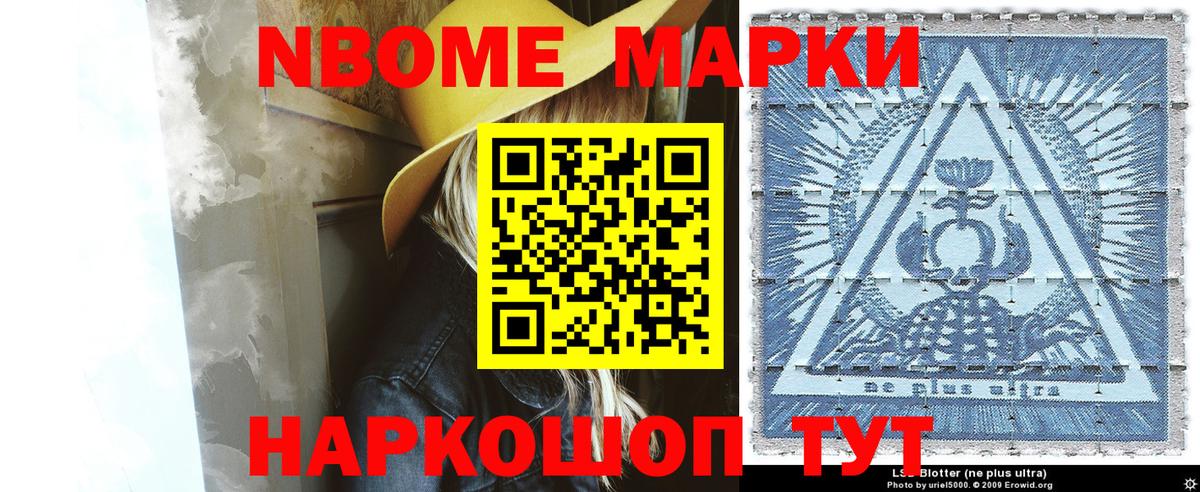 Кисловодск  Марки N-bome 1500мкг  Марки 25I-NBOMe  Вход с VPN 