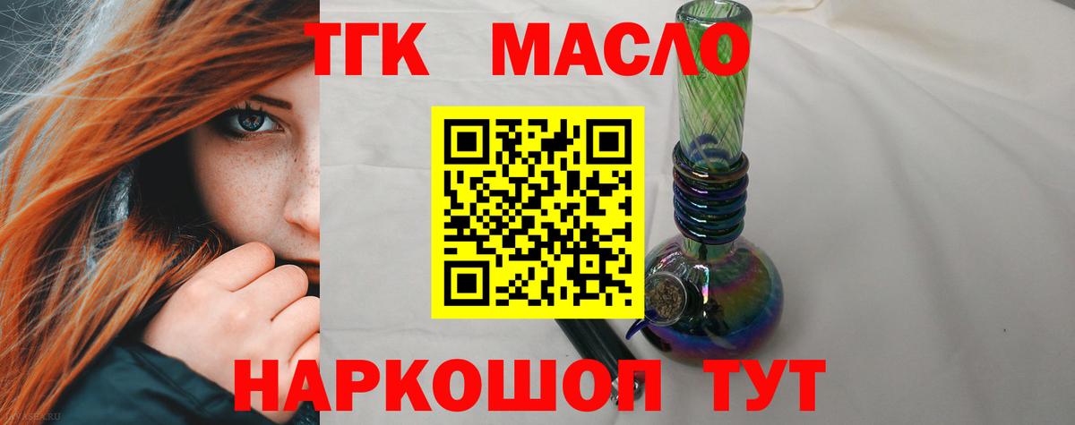 Кисловодск  ТГК вейп с тгк  блэк спрут ONION  Вход с VPN  как найти закладки 
